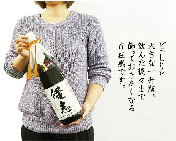 米寿のお祝いプレゼントにお名前入りラベルの大吟醸酒