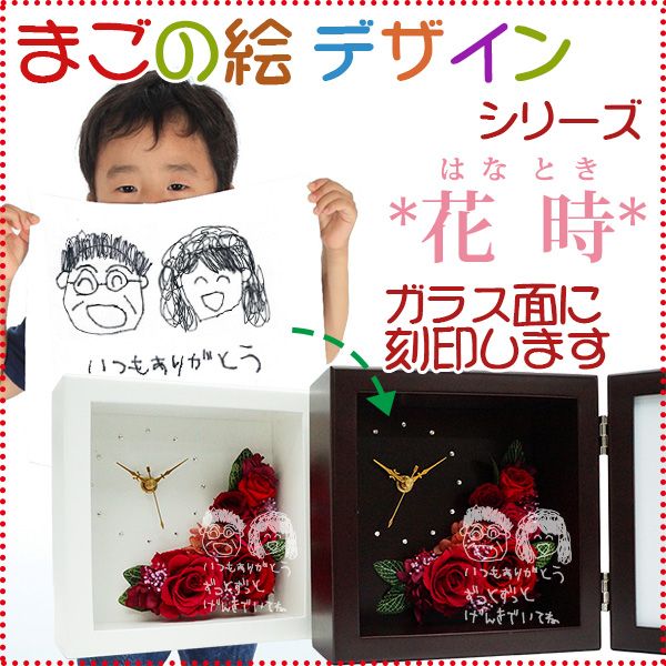 米寿祝いにお子様が描いた絵を刻印してプレゼント