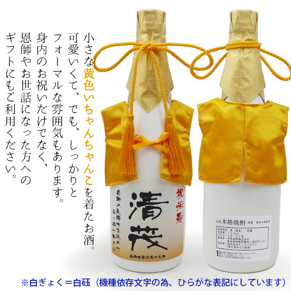 米寿 傘寿のお祝い お酒セット