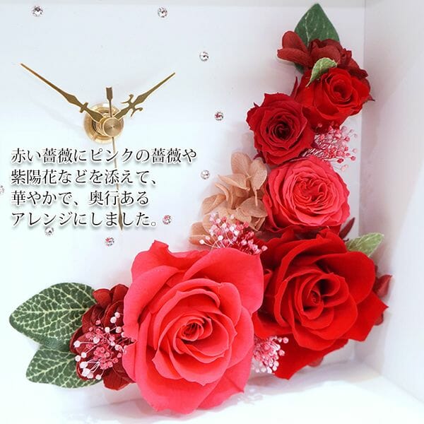 米寿祝い女性プレゼント プリザ付き時計