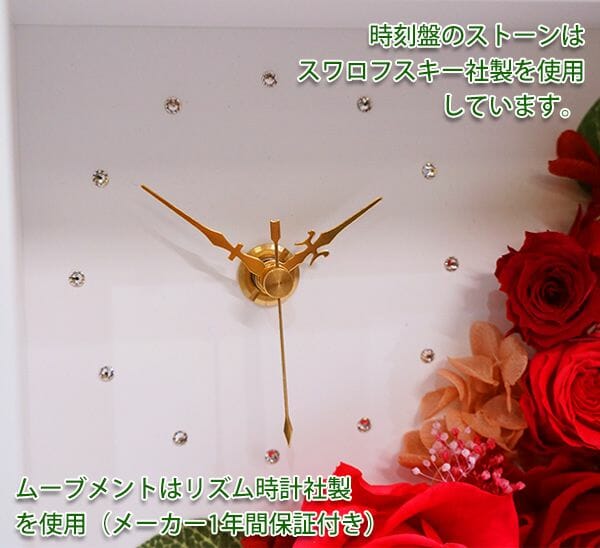 米寿祝い女性プレゼント プリザ付き時計
