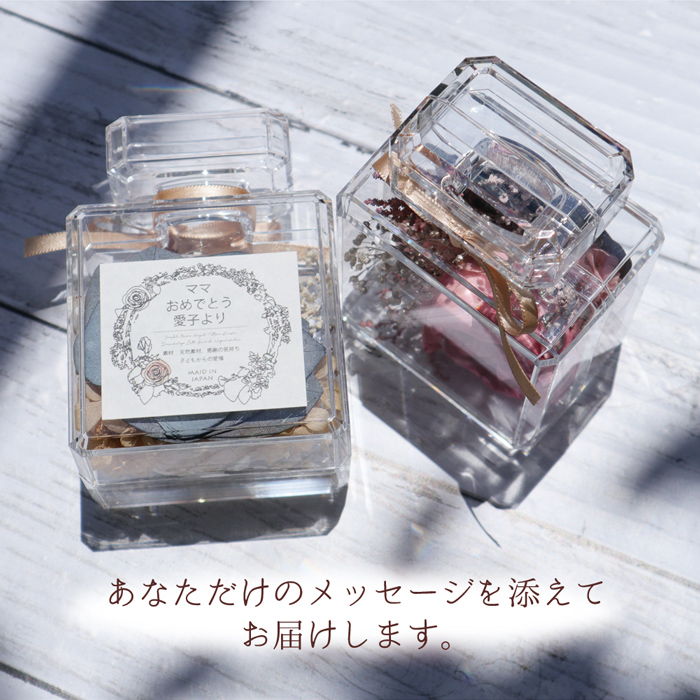 米寿祝い メッセージラベル付き香水瓶にアレンジしたソラフラワー