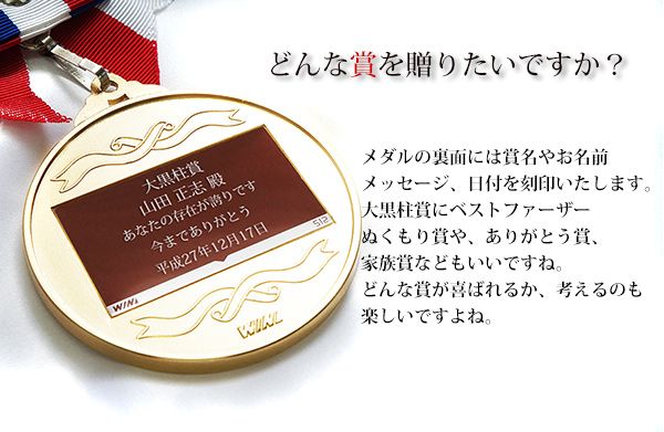 米寿祝いに金メダルのプレゼント